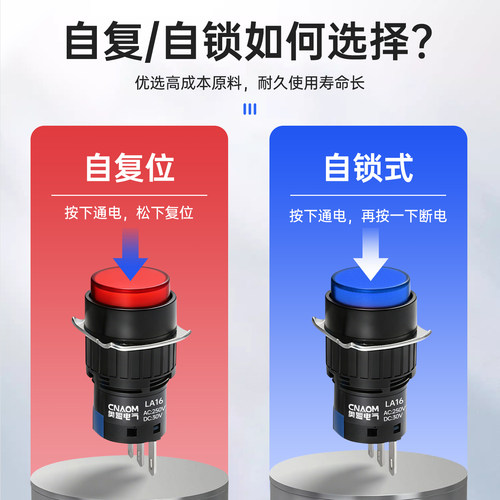 按钮开关LA16Y-11点动自复位自锁 LA16-11小型圆形电源16mm银触点 - 图2