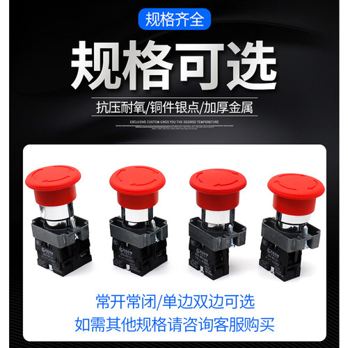 按钮开关圆形（ZB2）XB2-BS542C蘑菇头紧急急停按钮一常闭22mm - 图2