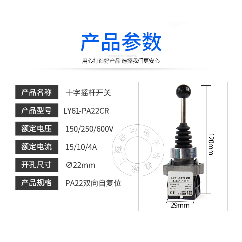 自复位十字开关XD2PA22CR二向摇臂开关二位主令摇动电源开关 - 图1