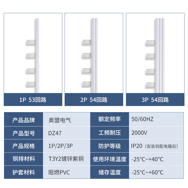 电气空开汇流排1P2P3P断路器紫铜空气开关连接条铜排回路接线排 - 图0