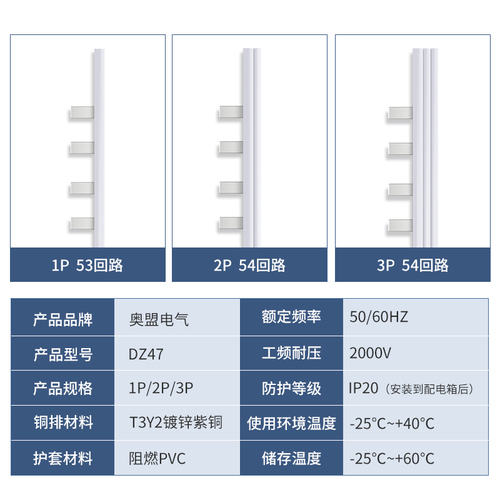 电气空开汇流排1P2P3P断路器紫铜空气开关连接条铜排回路接线排