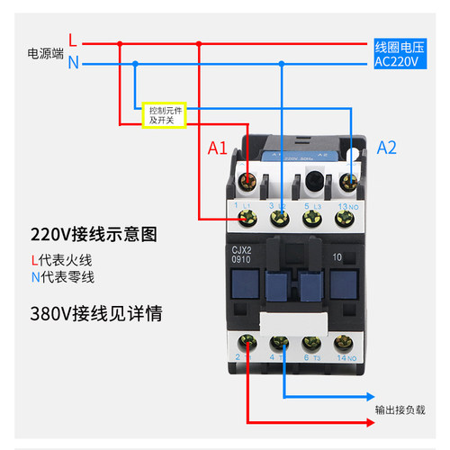 CJX2交流接触器24v220v380v三相LC1D-2510家用单相控制开关1810 - 图2