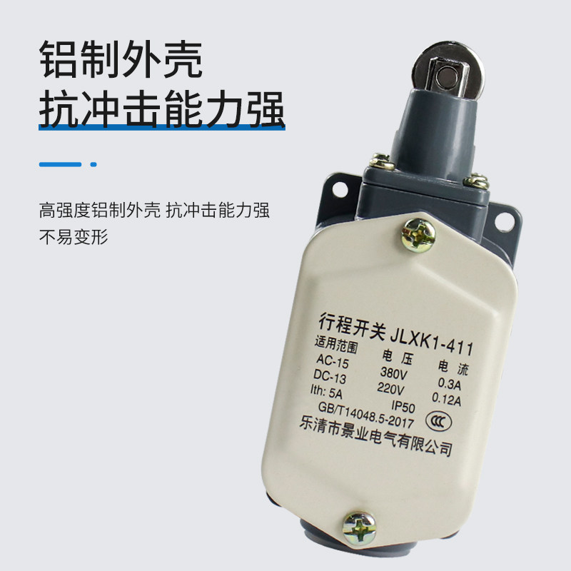 JLXK1-111行程开关JLXK1-411铝壳限位开关311带螺纹微动511限位器,淘宝优惠券,粉丝福利购,淘宝优惠卷