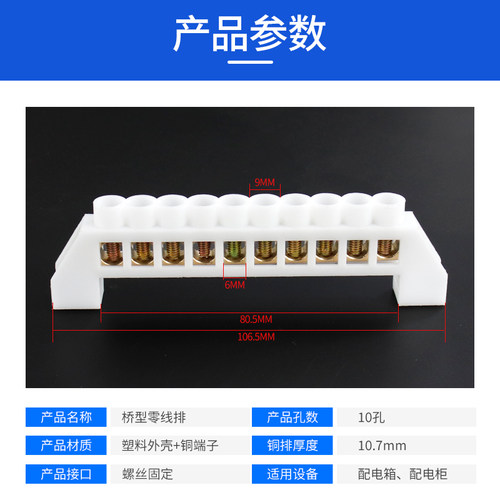 厂家直销桥型10孔绝缘座零线地线铜接线端子10节塑料连接器接零排 - 图1