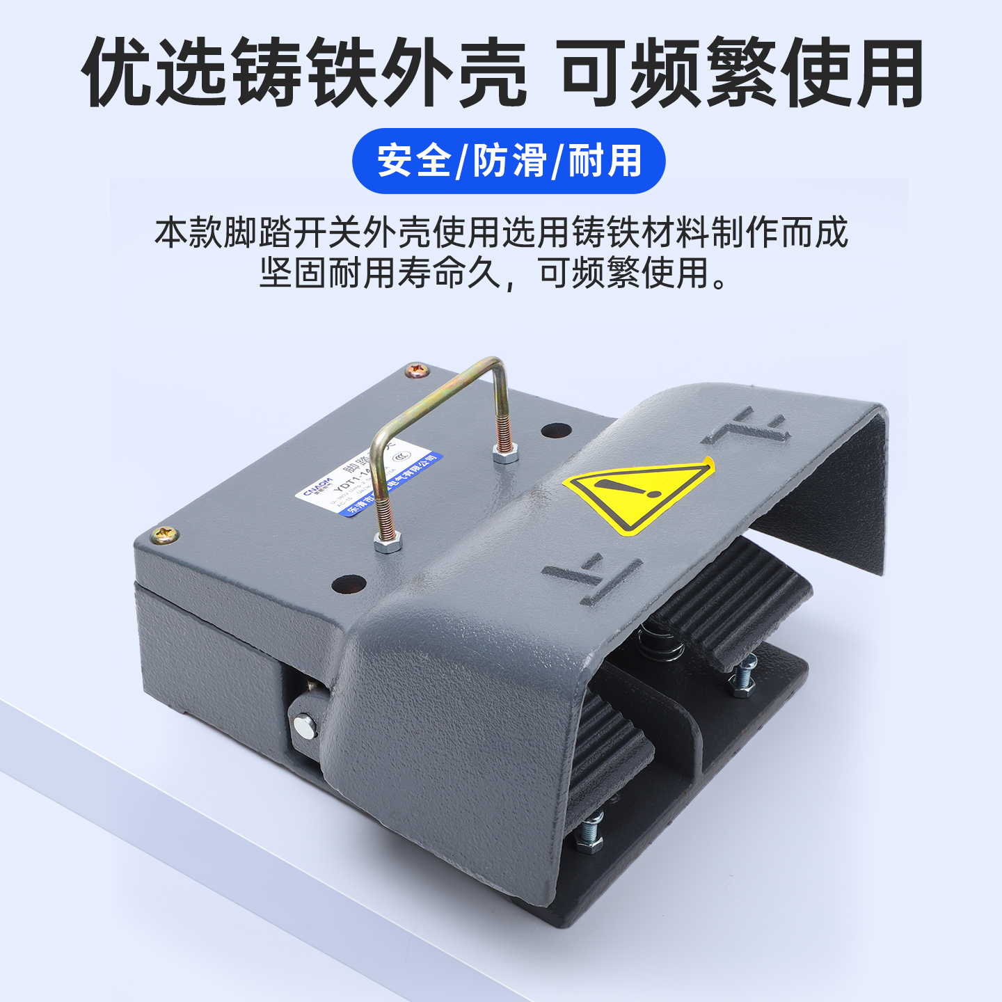 冲床脚踏开关 YDT1-11 YDT1-12 机床专用开关 铸铁耐用 银触点 - 图0