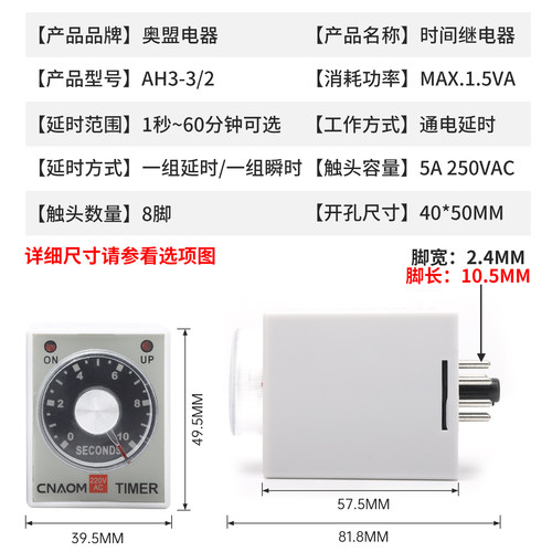 AH3-3时间继电器AH3-2直流AC220V通电延时定时器DC24V DC12V 8脚 - 图3