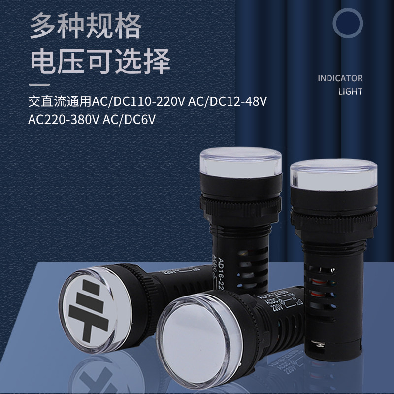 AD16-22SS红绿LED双色电源信号灯工作指示灯 22MM 12v24v220v,淘宝优惠券,粉丝福利购,淘宝优惠卷