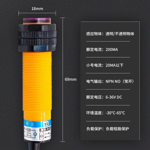 漫反射光电开关E3F-DS30C4交直流M18红外线感应10Y1/20P2传感器-图1