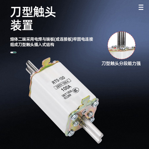 RT0陶瓷保险丝380V熔芯60A底座80A 100A方管刀形触头熔断器RTO - 图2