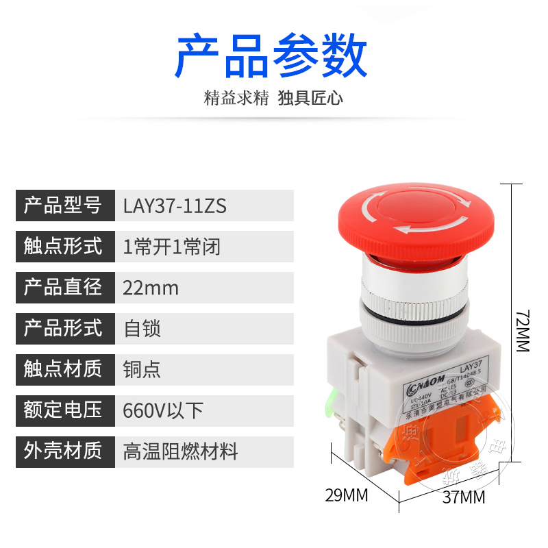 蘑菇头带自锁紧急急停按钮急停开关LAY37 LAY7 PBC Y090-11ZS按钮 - 图1