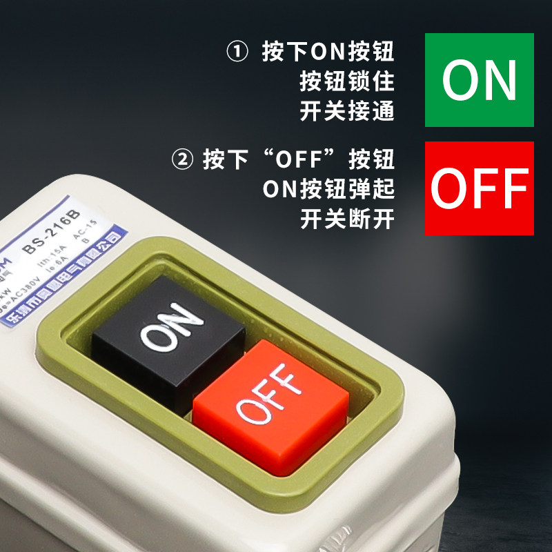 压扣开关BS230B按钮开关BS216B三相电机启停380V工业动力控制启动,淘宝优惠券,粉丝福利购,淘宝优惠卷