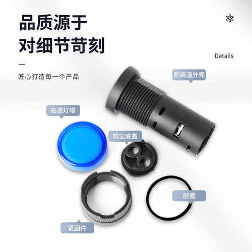 LED指示灯AD16-16C电源信号灯16DS宽电压24V 220V配电箱开孔16mm - 图3