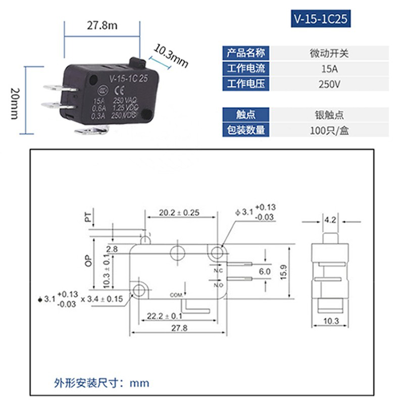 V-15 V-152 V-153 154 V-155 V-156-1微动开关 微型按键限位开关 - 图0