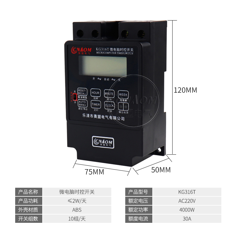 KG316T微电脑时控开关220v全自动电源定时器开关电源定时开关 - 图0