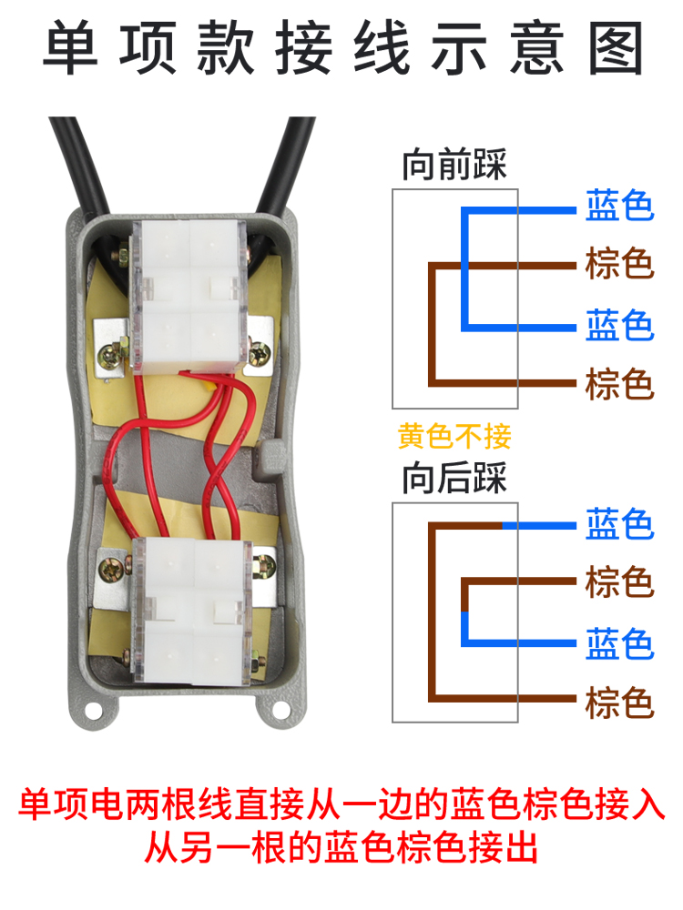 脚踏开关踏板电源控制器YDT120 101脚踩倒顺脚踏开关带双头线 - 图2