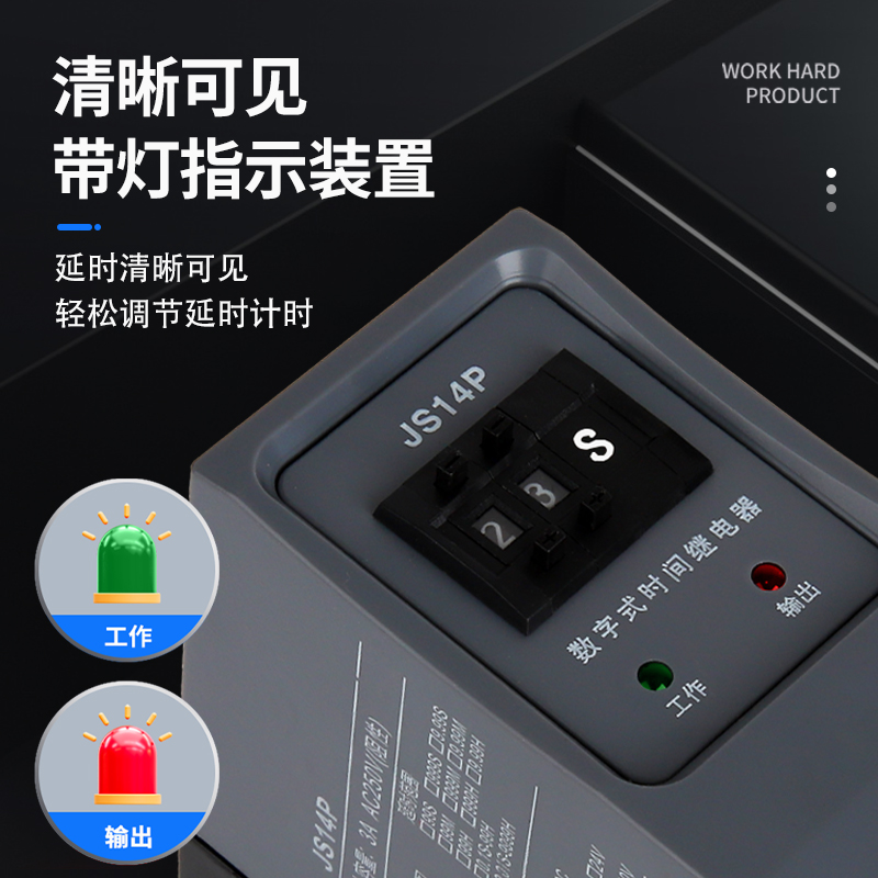 通电延时数字式时间继电器JS14P 99S延迟380V电子可预置二位调节 - 图1