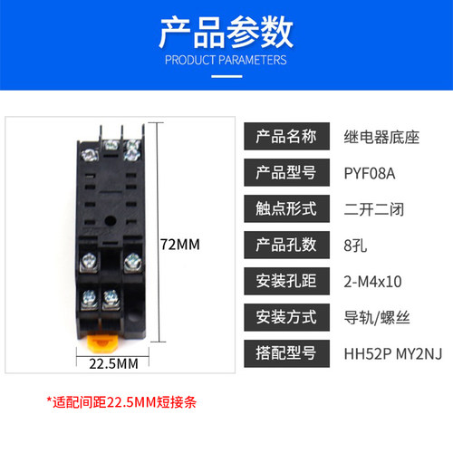 PYF08A电磁继电器小型底座 HH52P座 MY2NJ小八脚座子 - 图1