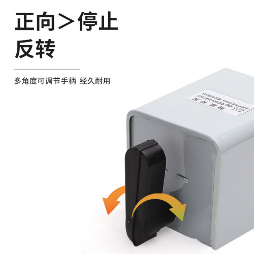 倒顺开关HY2-15正反转铁壳转换开关15A和面机转向开关380V220V - 图1