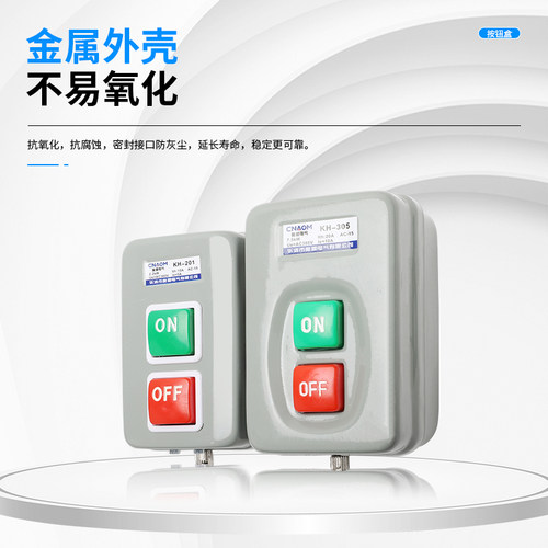 压扣开关KH-305/201启动按钮开关三相动力用押扣开闭器控制按钮 - 图0