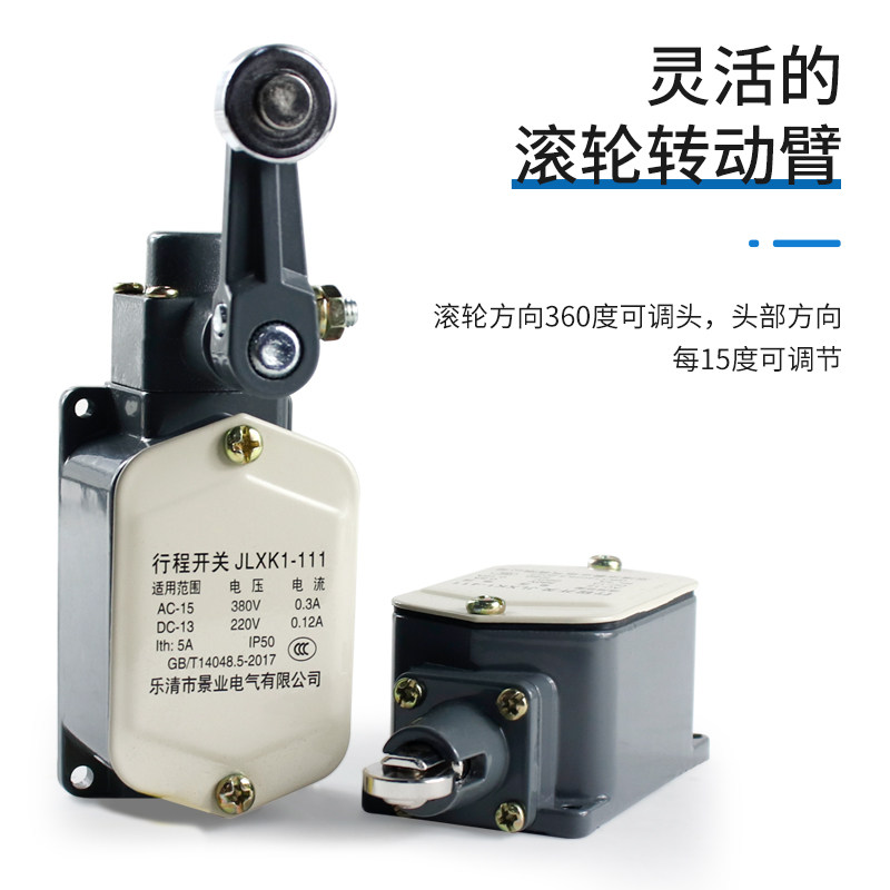 JLXK1-111行程开关JLXK1-411铝壳限位开关311带螺纹微动511限位器,淘宝优惠券,粉丝福利购,淘宝优惠卷