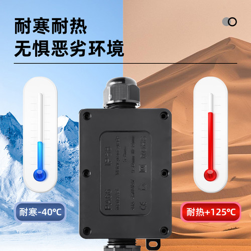 户外防水接线盒室外PC塑料地埋监控密封分线盒三通一进二出带端子 - 图1