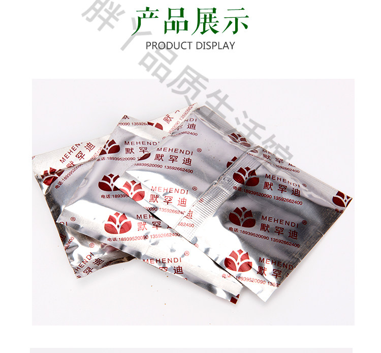 默罕迪自然黑色护发粉纯植物指甲草包头发专柜印度中老年染色膏