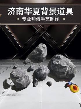 定制仿真高密度泡沫假山石块