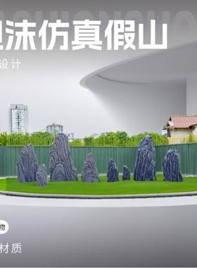定制泡沫仿真假山造景橱窗道具