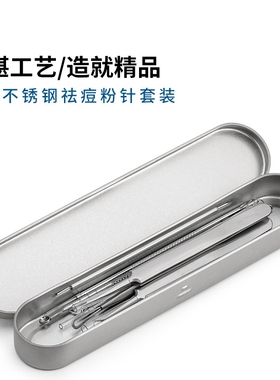 去黑头挑痘痘粉刺针细胞夹中国