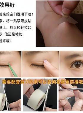 戏曲胶带勒头带吊眉肤色透明双眼皮贴化妆师cos防水自粘提眉胶带