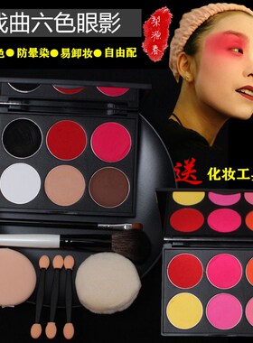 全套腮红眼影盘舞台化妆