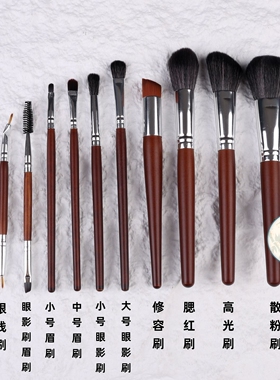 戏曲化妆用品脸部化妆刷套装