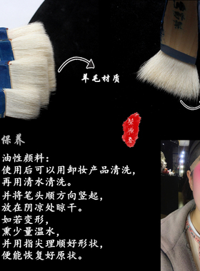戏曲用品羊毛刷子刷子