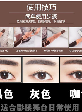 撕拉式影楼眉笔钟楚曦推荐