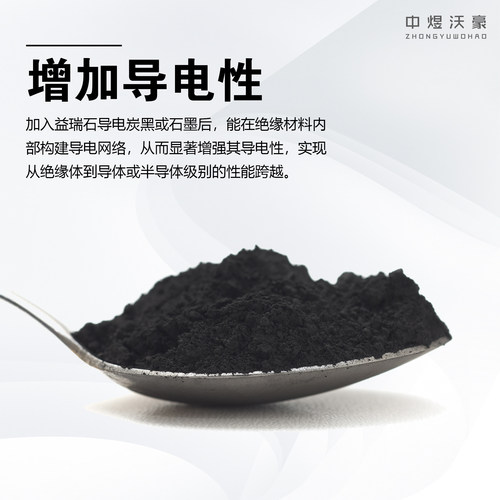 益瑞石导电炭黑Super p li 电极炭黑塑料用超导电碳黑 开票发顺丰 - 图2