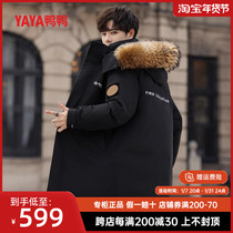 Duck Duck Large Woolen Collar Down Clothing Males mid-length 2023 new Winter Youth Leisure Overcoming Coats