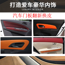 Car door panel refurbished with leather bag genuine leather removable