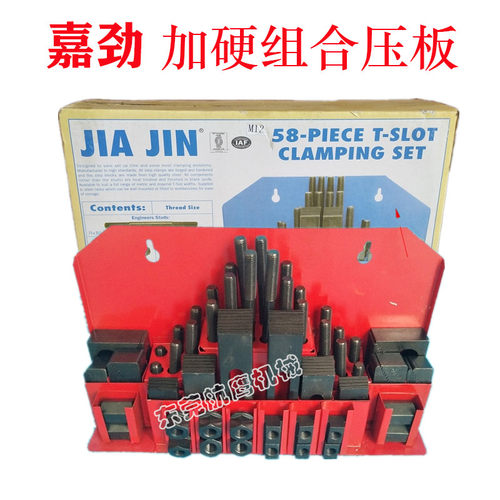 铣床组合压板机床夹具58件套装加硬平行压规直齿配件M10M12M16M24 - 图2