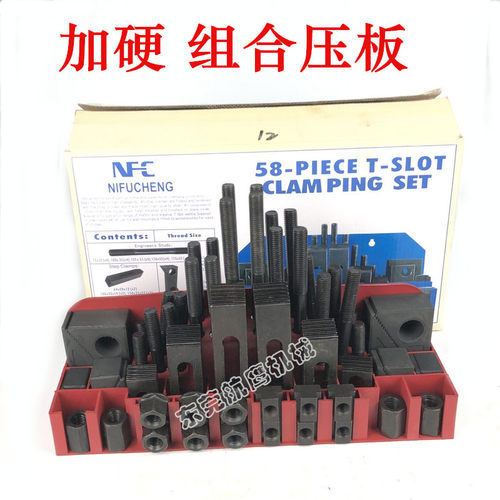 铣床组合压板机床夹具58件套装加硬平行压规直齿配件M10M12M16M24 - 图1