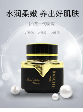 滋润保湿一代柏芝晚霜