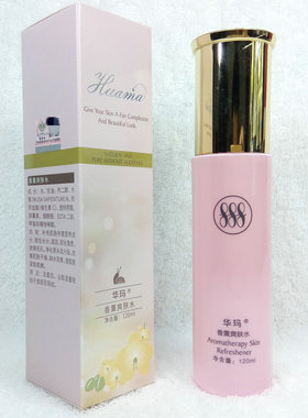 正品二代华玛香薰爽肤水滋润