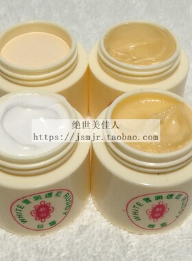 祈颜新靓丽雪润透红靓丽六件套