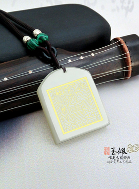 黄神越章玉佩饰品挂件玉牌吊坠