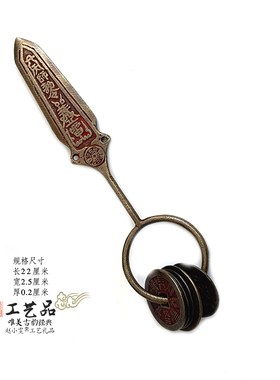 黄铜师公刀法刀师刀龙虎天师令箭