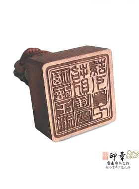 财帛贵人桃木狮钮印章法印