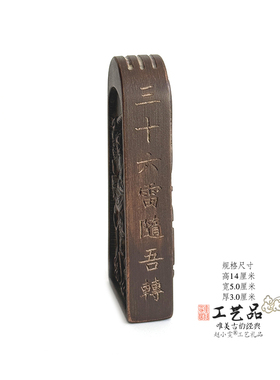 雷击老枣木玉皇五雷仿古装藏令牌