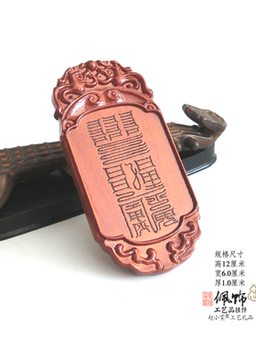 钱才不损雷击枣木把件挂件牌饰