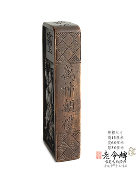 雷击老枣木二十八宿仿古装藏令牌