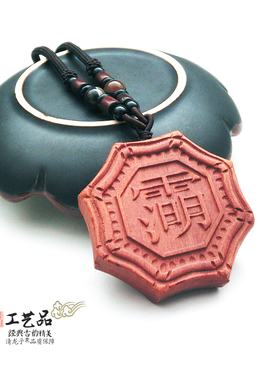 雷击枣木牌挂件把件太清道德法牌