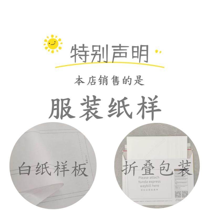 Y017裁剪纸样 男女情侣短款羽绒服 立领加厚保暖拼色运动外套样板,淘宝优惠券,粉丝福利购,淘宝优惠卷